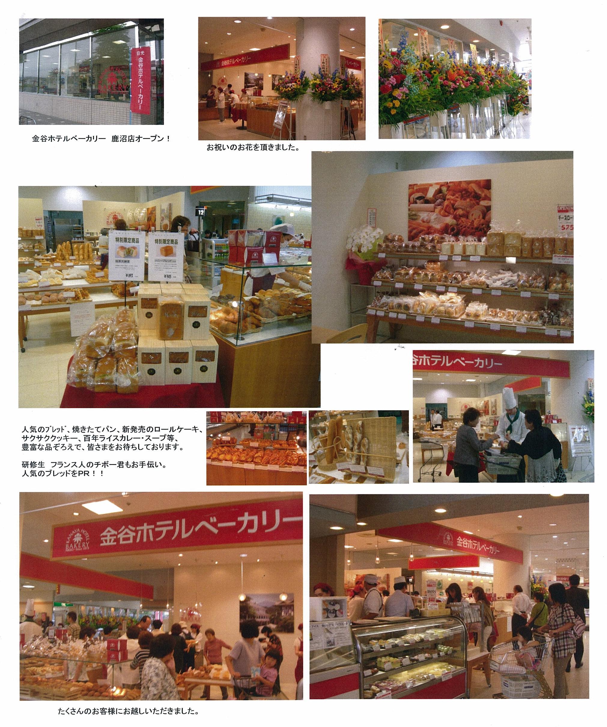 http://kanayahotelbaker.sakura.ne.jp/img-715103341-0001.jpg